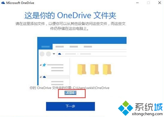 Windows10ϵͳOnedriveͬļеĲ4